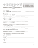 Алгебра. 7 класс. Рабочая тетрадь. В 2-х частях. Часть 1 — фото, картинка — 3