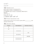 Алгебра. 7 класс. Рабочая тетрадь. В 2-х частях. Часть 1 — фото, картинка — 4