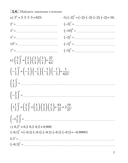 Алгебра. 7 класс. Рабочая тетрадь. В 2-х частях. Часть 1 — фото, картинка — 5