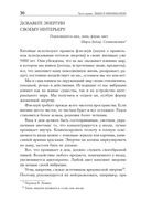 Искусство жить просто. Как избавиться от лишнего и обогатить свою жизнь — фото, картинка — 18