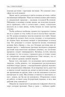 Искусство жить просто. Как избавиться от лишнего и обогатить свою жизнь — фото, картинка — 19