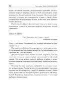 Искусство жить просто. Как избавиться от лишнего и обогатить свою жизнь — фото, картинка — 20