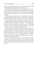Искусство жить просто. Как избавиться от лишнего и обогатить свою жизнь — фото, картинка — 27