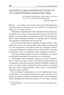 Искусство жить просто. Как избавиться от лишнего и обогатить свою жизнь — фото, картинка — 28