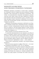 Искусство жить просто. Как избавиться от лишнего и обогатить свою жизнь — фото, картинка — 31