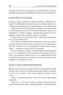 Искусство жить просто. Как избавиться от лишнего и обогатить свою жизнь — фото, картинка — 32