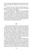 Сентябрьские розы — фото, картинка — 18