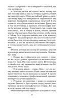 Сентябрьские розы — фото, картинка — 20