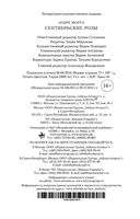 Сентябрьские розы — фото, картинка — 25