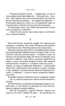 Белая гвардия — фото, картинка — 10