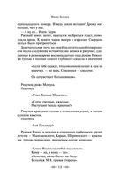 Белая гвардия — фото, картинка — 11