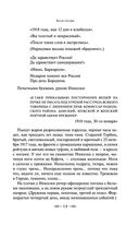 Белая гвардия — фото, картинка — 12