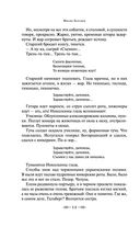 Белая гвардия — фото, картинка — 13