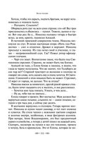 Белая гвардия — фото, картинка — 14