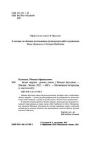 Белая гвардия — фото, картинка — 3