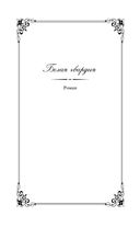 Белая гвардия — фото, картинка — 4