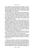 Белая гвардия — фото, картинка — 7