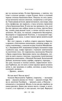 Белая гвардия — фото, картинка — 8