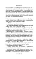 Белая гвардия — фото, картинка — 9