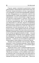 Психология искусства — фото, картинка — 19