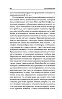 Психология искусства — фото, картинка — 29