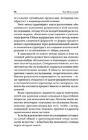 Психология искусства — фото, картинка — 31