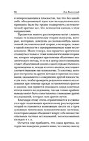 Психология искусства — фото, картинка — 33