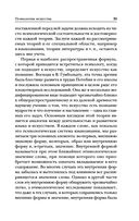 Психология искусства — фото, картинка — 34