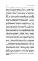 Психология искусства — фото, картинка — 35