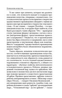 Психология искусства — фото, картинка — 36