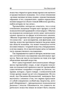 Психология искусства — фото, картинка — 39