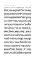 Психология искусства — фото, картинка — 40