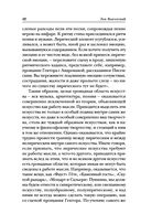 Психология искусства — фото, картинка — 41