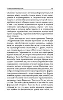 Психология искусства — фото, картинка — 42