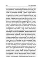 Психология искусства — фото, картинка — 45