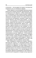 Психология искусства — фото, картинка — 47