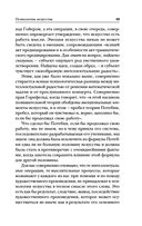 Психология искусства — фото, картинка — 48