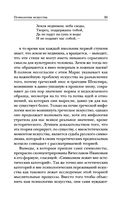 Психология искусства — фото, картинка — 50