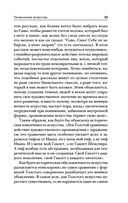 Психология искусства — фото, картинка — 52