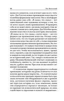 Психология искусства — фото, картинка — 53