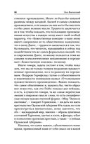 Психология искусства — фото, картинка — 55