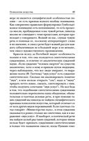 Психология искусства — фото, картинка — 56