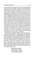 Психология искусства — фото, картинка — 58