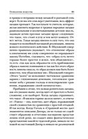 Психология искусства — фото, картинка — 60