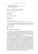 Asyncio и конкурентное программирование на Python — фото, картинка — 5