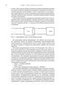 Asyncio и конкурентное программирование на Python — фото, картинка — 6