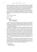 Asyncio и конкурентное программирование на Python — фото, картинка — 7