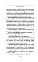 Опасная улика — фото, картинка — 17