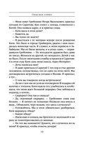 Опасная улика — фото, картинка — 18