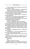 Опасная улика — фото, картинка — 19